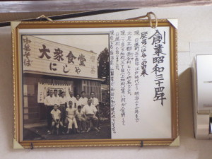 3-225 三丁目にしや食堂(定食屋) (9)