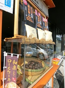 和栗専門店 美むら志木店 (13)