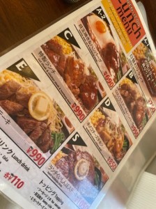 ランチメニュー　ランチはライス・スープお替りできます！