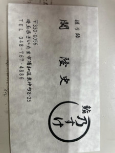 お店　名刺