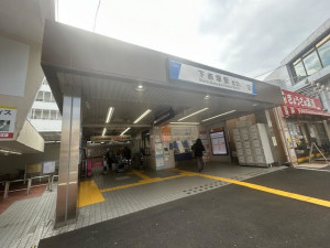 下赤塚駅