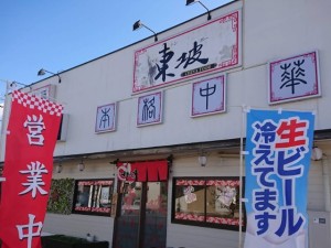 店舗